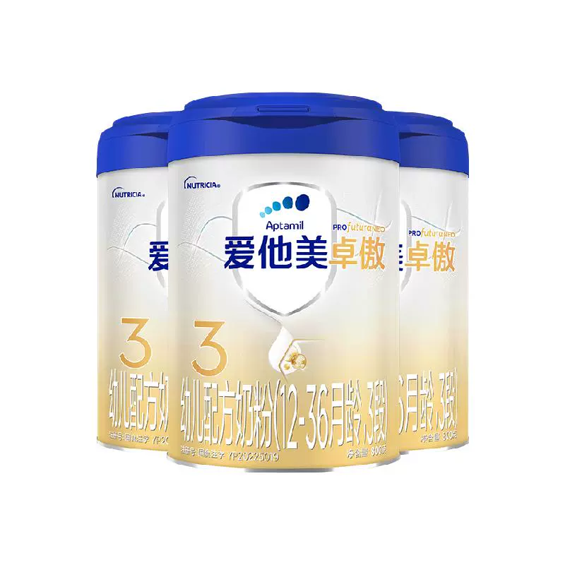 Aptamil 愛他美 卓傲幼兒配方奶粉12-36月齡,3段800g*3罐