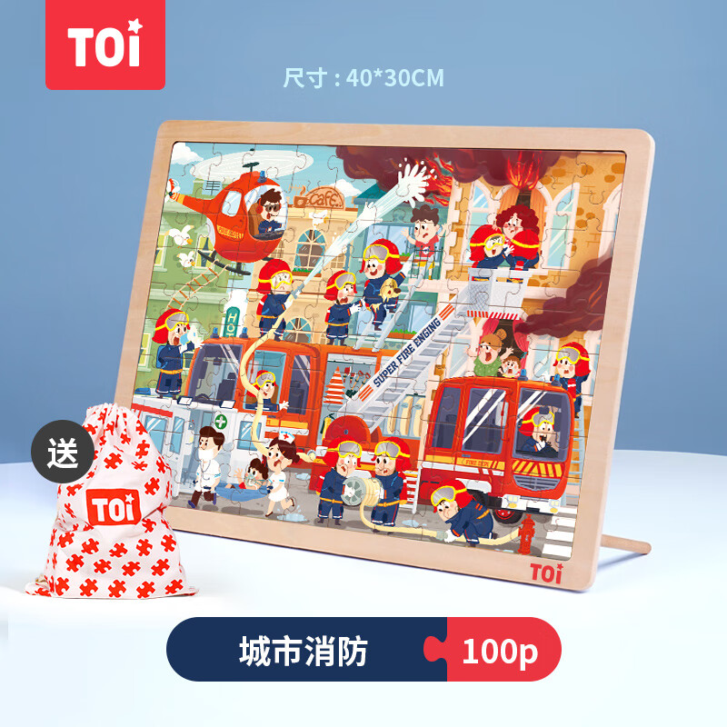 圖益 TOI 兒童進階拼圖益智玩具寶寶幼兒7-10歲 100片-城市消防