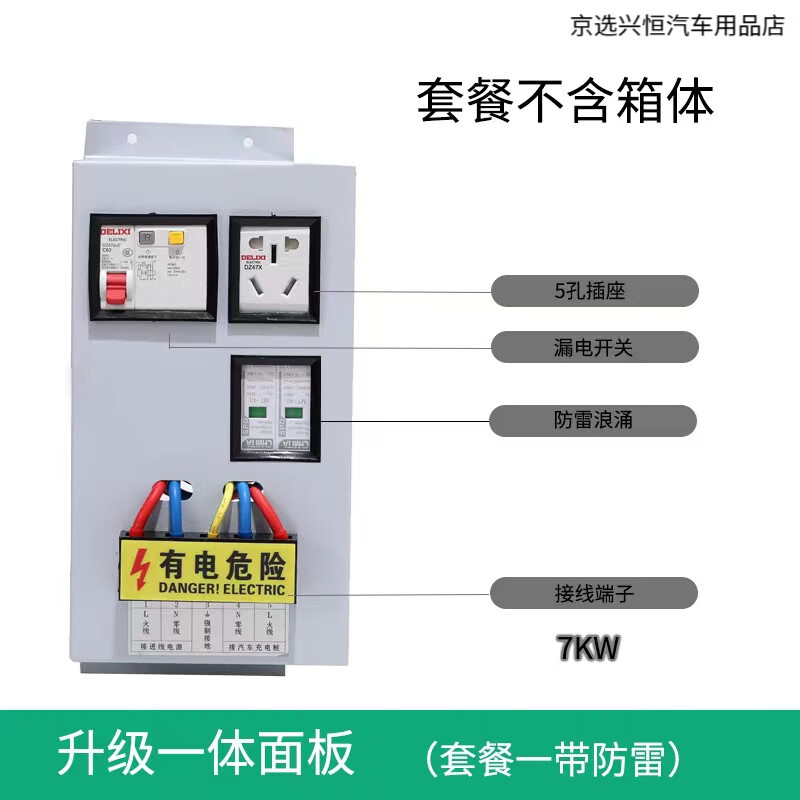 允和美 新能源保護箱304不銹鋼201電動車充電樁保護箱立柱戶外防水塵充 套餐二帶防雷