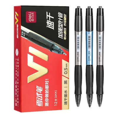 88VIP：Deli 得力 V1 ST速干考試筆3支裝