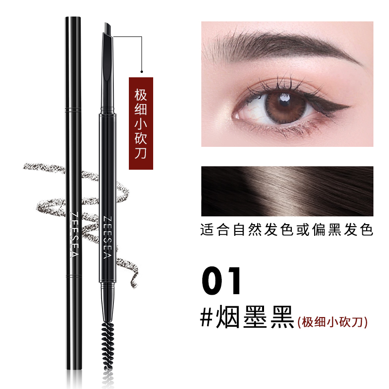 88VIP會員：ZEESEA 極細三角砍刀眉筆持久不易脫色防水防汗不暈染初學者 1件裝
