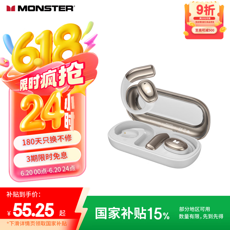 魔聲 Open Ear AC311藍牙耳機掛耳式不入耳骨傳導概念運動騎行降噪長續航手機通用 珍珠白