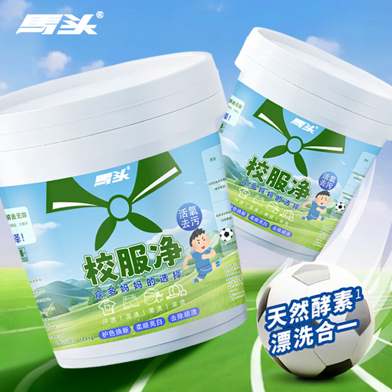 馬頭 校服凈爆炸鹽 1205g