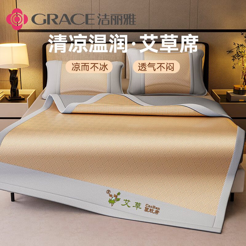 再降價、PLUS會員：潔麗雅（Grace）冰絲涼席 單人單席90*200cm 餅干花咖【可折疊】