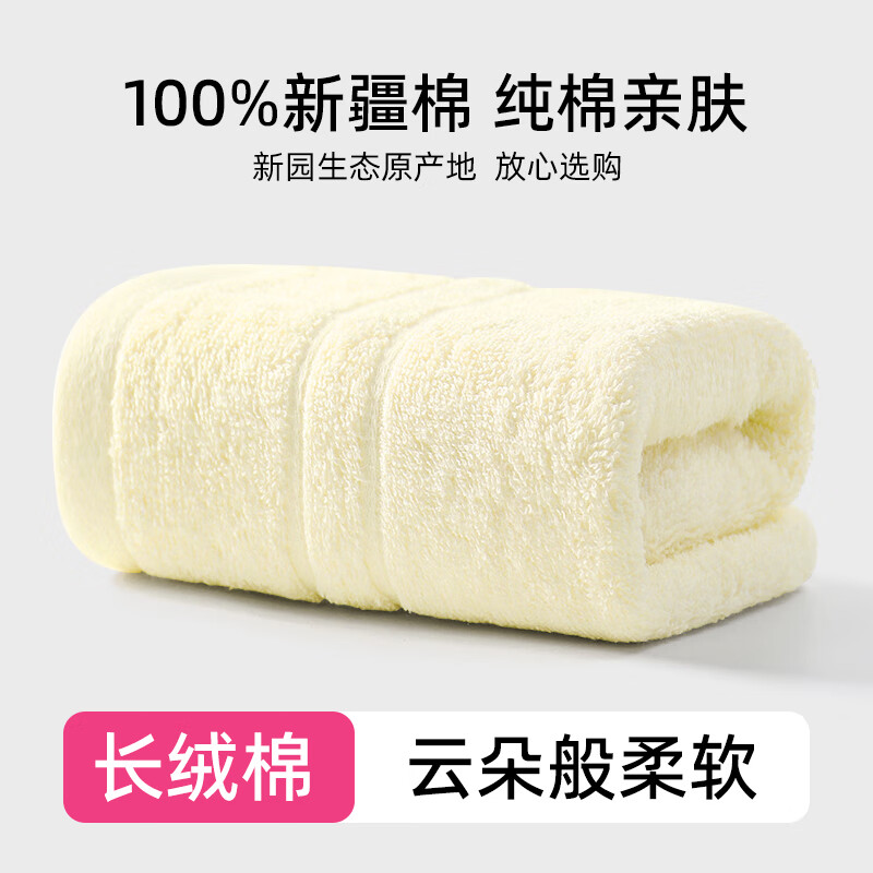 潔麗雅 新疆長絨棉毛巾70g 淡黃 1條