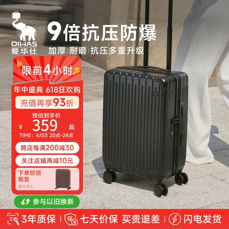 愛華仕 行李箱男拉桿箱女大 輪24英寸密碼箱騎士黑