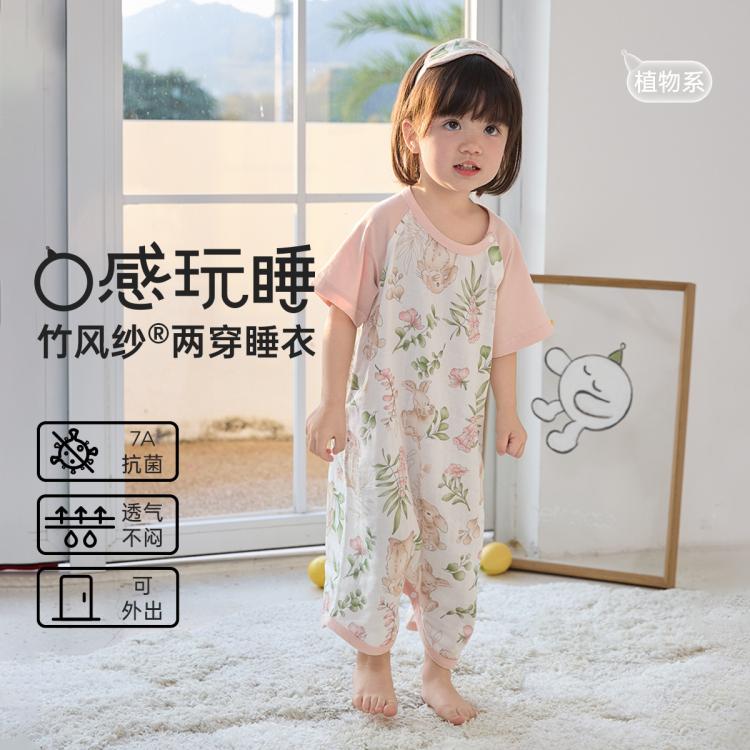 Wellber 威爾貝魯 男女嬰幼兒童春夏短袖竹棉紗布睡衣寶寶睡袍家居服睡裙分腿睡袋
