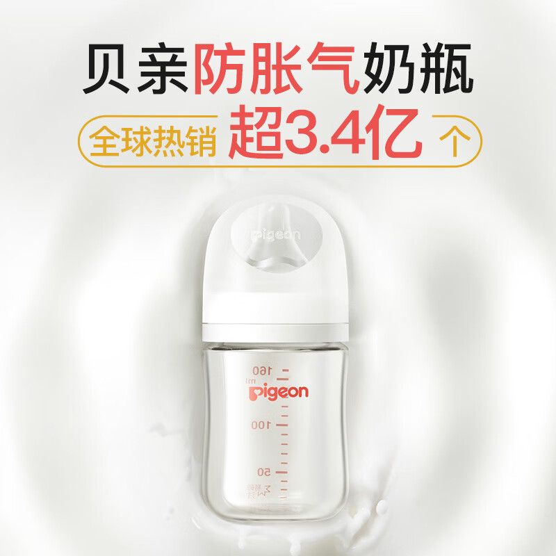 貝親 240ml 貓頭鷹 L碼 6月+