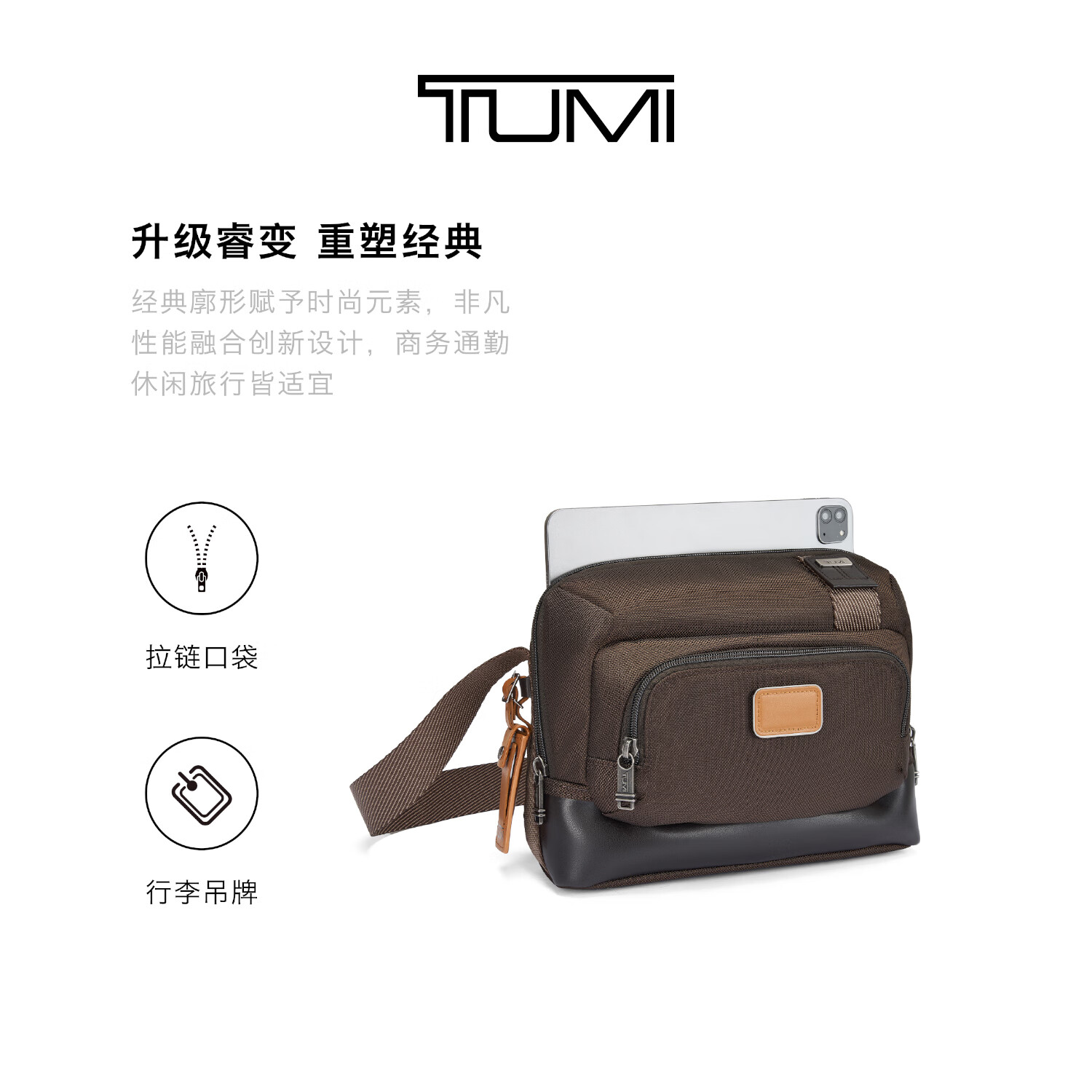 TUMI 途明 DFO FREMONT 男士斜挎包休閑通勤彈道尼龍斜挎包 深棕色