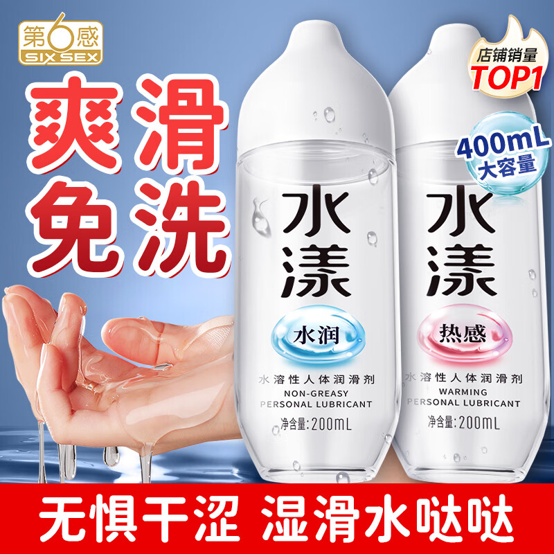 SIXSEX 第六感 潤滑液 400ml 水潤+熱感