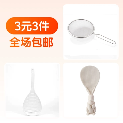 漏油勺子兔子飯勺家用大漏勺到手共3個組合裝