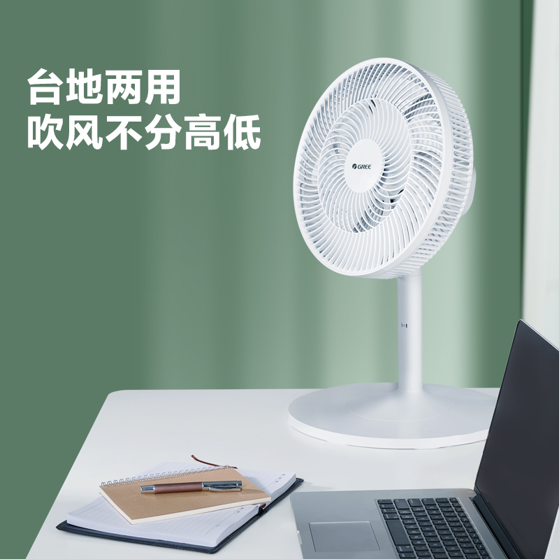 格力 GREE FD-3515h7 落地扇 白色