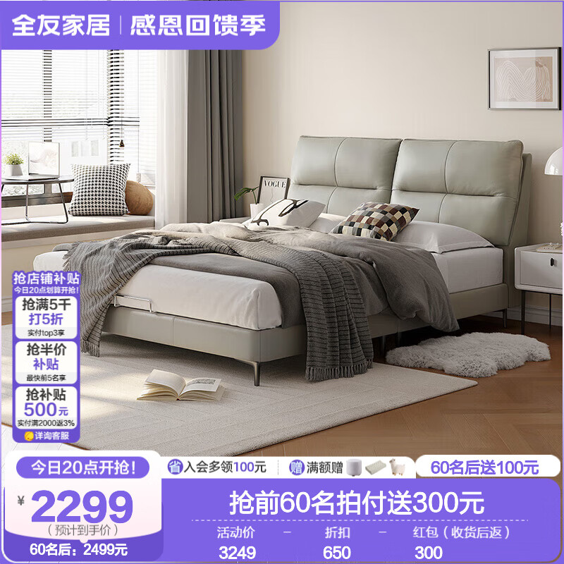 全友 雙人床真皮床簡約頭層牛皮皮藝床臥室家具大床1.8m皮床+床墊