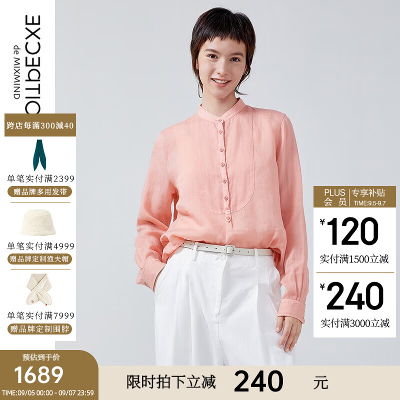 例外 EXCEPTION）女裝24春季新款植物染色半門襟設(shè)計(jì)純色襯衫上衣 粉橙 34Y(155/80Y)
