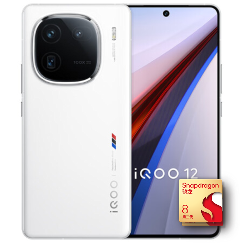 百億補(bǔ)貼：iQOO 12 5G手機(jī) 12GB+256GB 傳奇版 驍龍8Gen3