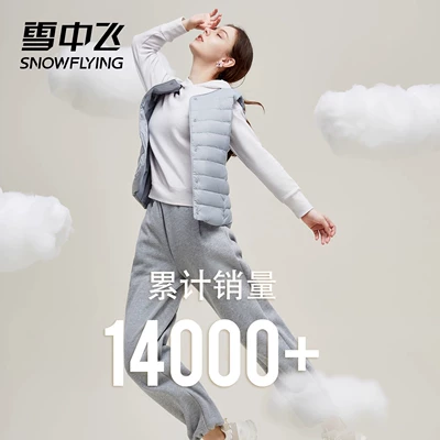 雪中飛 男女短款羽絨馬甲 基礎(chǔ)舒適輕薄內(nèi)搭保暖純色休閑