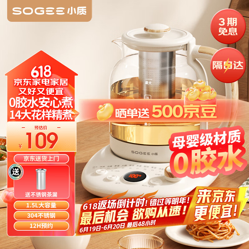 小質(zhì) 0膠水養(yǎng)生壺大容量1.5L辦公室家用煮茶壺煮茶器全自動(dòng)燒水壺電熱水壺恒溫玻璃帶茶漏YSH06A