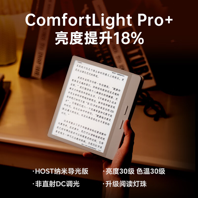 掌閱 Ocean4 Turbo 2025 電子書閱讀器 墨水屏平板電紙書學(xué)習(xí)便攜辦公本 北極白 標(biāo)準(zhǔn)版