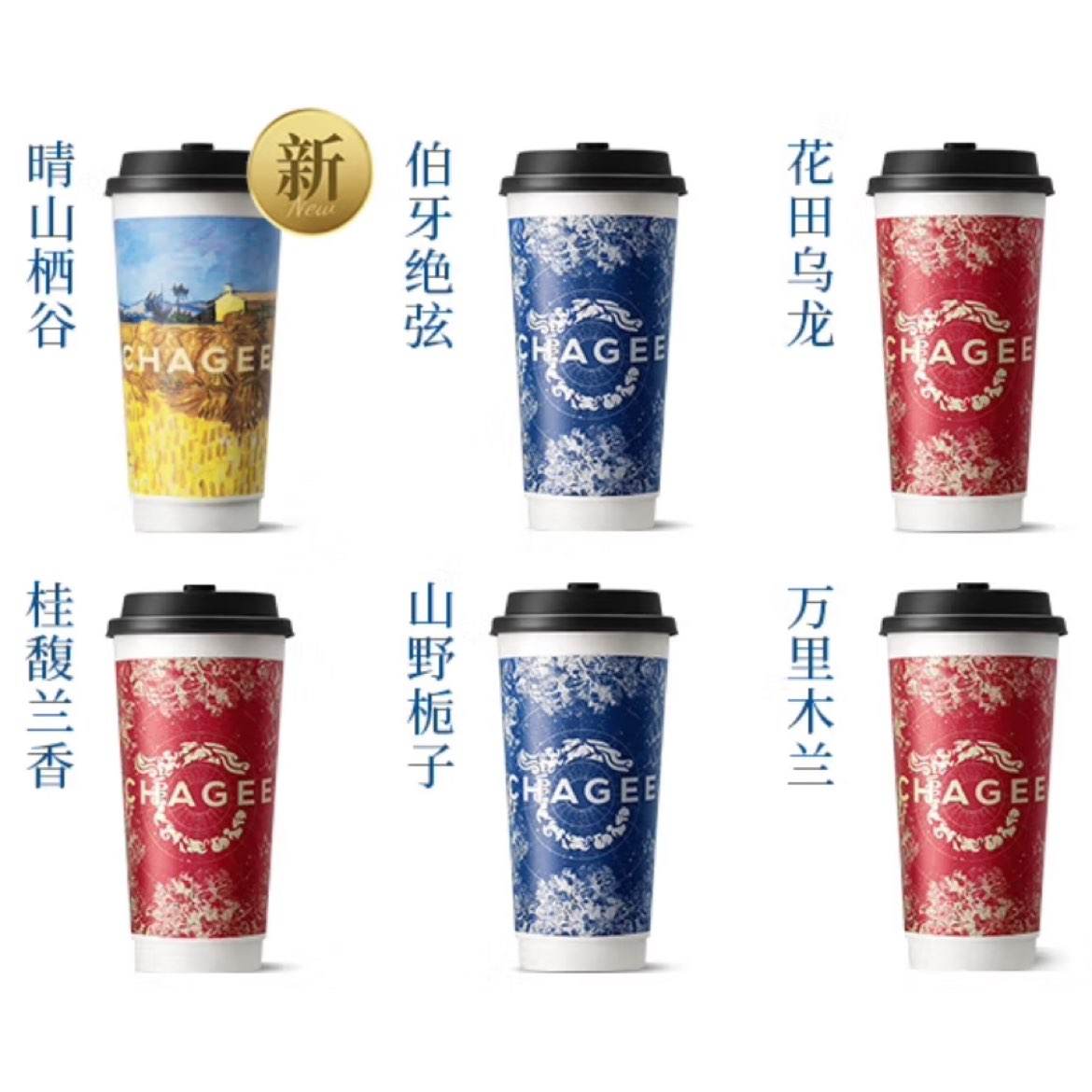 霸王茶姬 原葉鮮奶茶大杯 6選1 單次兌換券