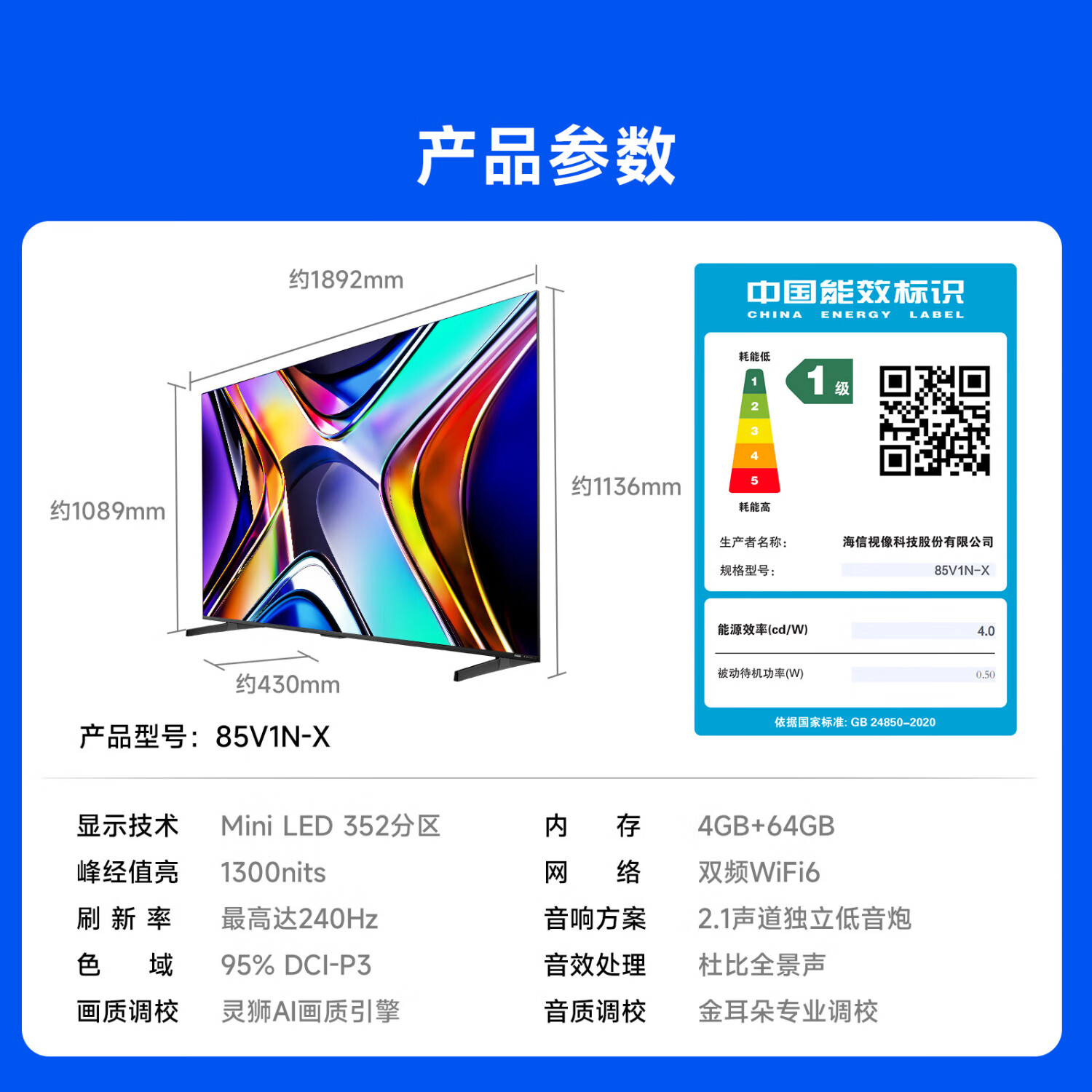 限移動端、京東百億補貼：Vidda X Mini系列 85V1N-X 液晶電視 85英寸 4K