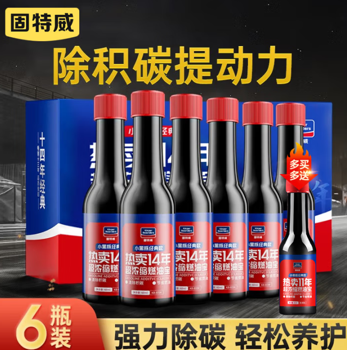 固特威 KB-8204 超濃縮燃油寶60mL*6瓶裝