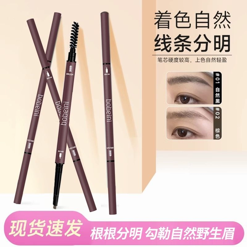 小三角雙頭極細眉筆根根分明野生眉防水防汗持久初學者新手學生