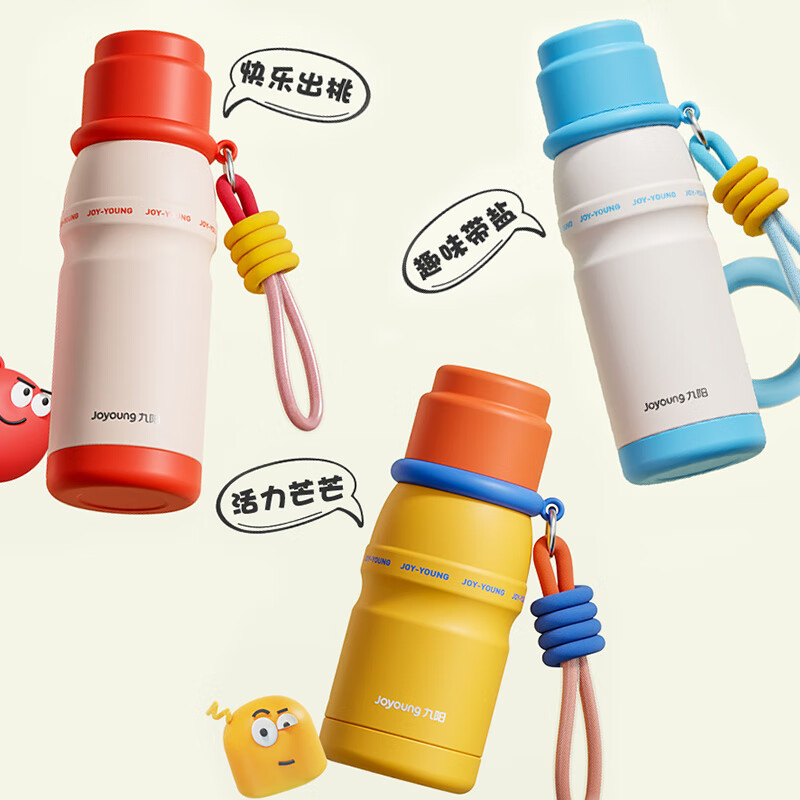 九陽 WV101 保溫杯 400ml 橙色