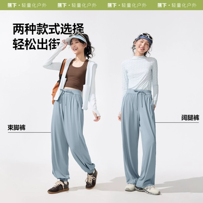 再降價、88VIP：蕉下 女士冰絲速干防曬褲 闊腿褲
