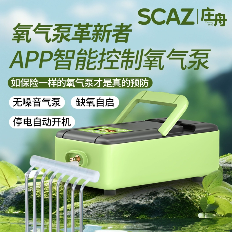scAz 充電/電源兩用式魚缸用氧氣泵Z20L 2孔 靜音普通款