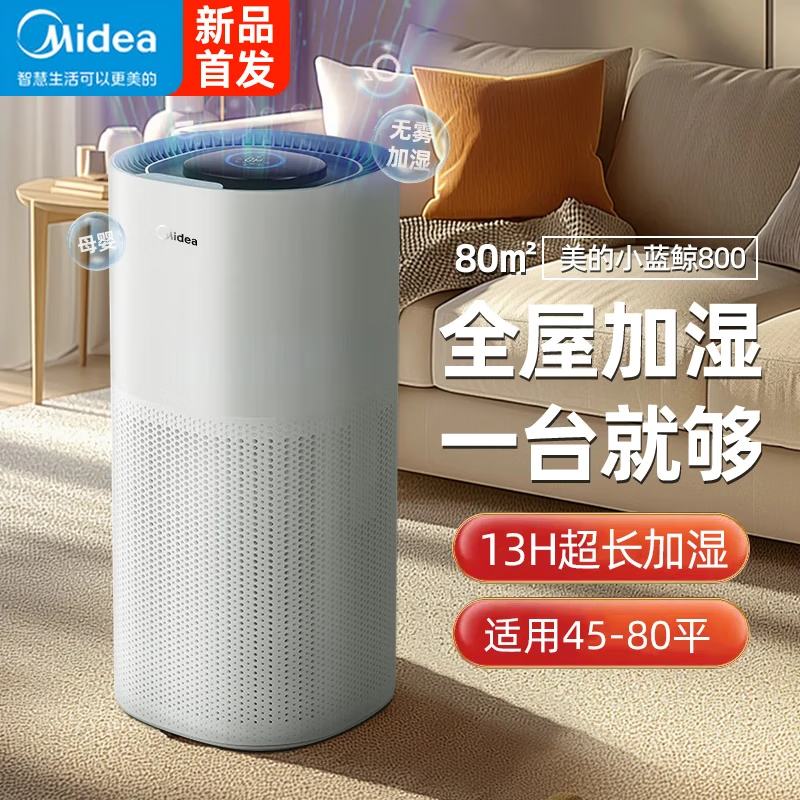 限移動端、京東百億補貼：美的 無霧加濕器除菌輕音大容量空氣加濕器臥室嬰兒辦公室家用加濕SZK-1Y80
