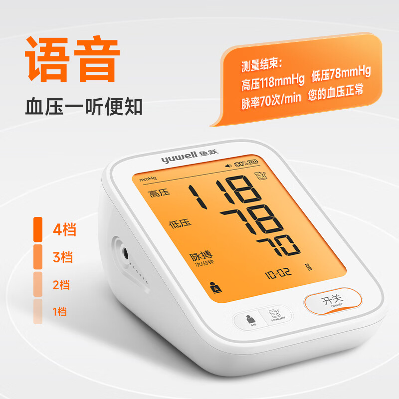 魚躍 醫(yī)用電子血壓計 語音指導(dǎo)鋰電池充電背光大屏幕680AR