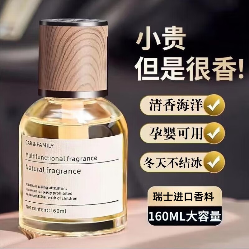 塔羅 Thalo 車載香薰 汽車香水 160ml 梔子花香味
