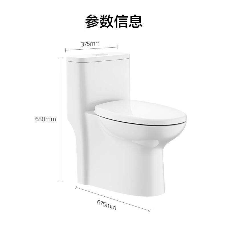 限移動端、京東百億補貼：JOMOO 九牧 大沖力馬桶 坑距305mm