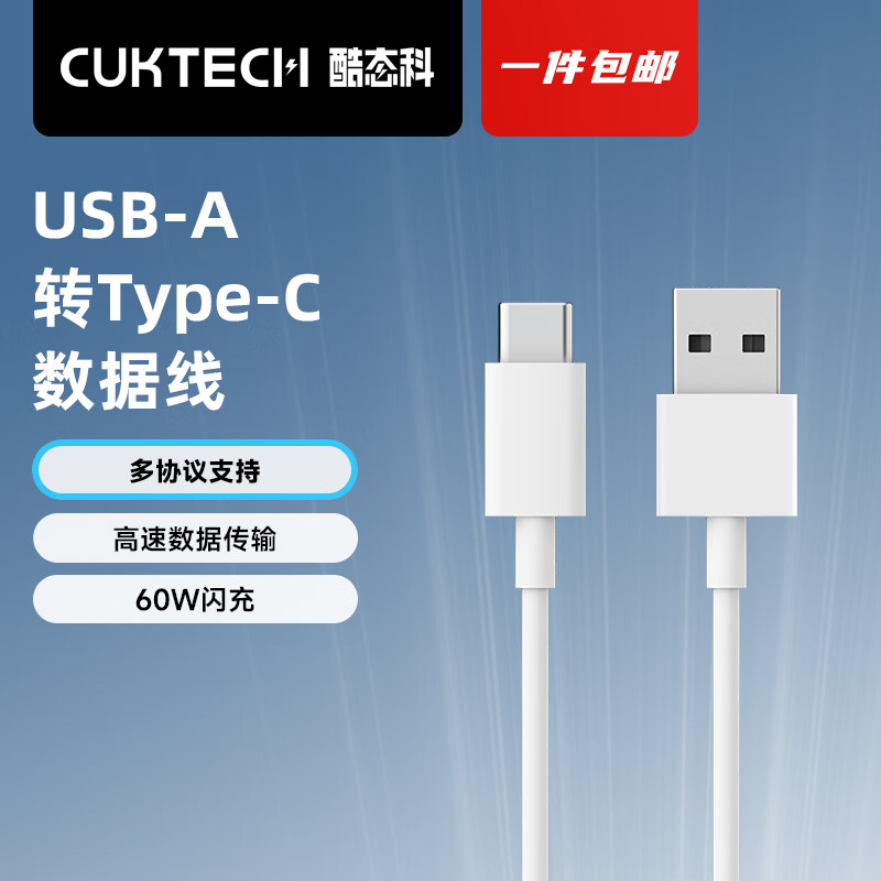 酷態科 C to C PD快充線 60W 白色 1m