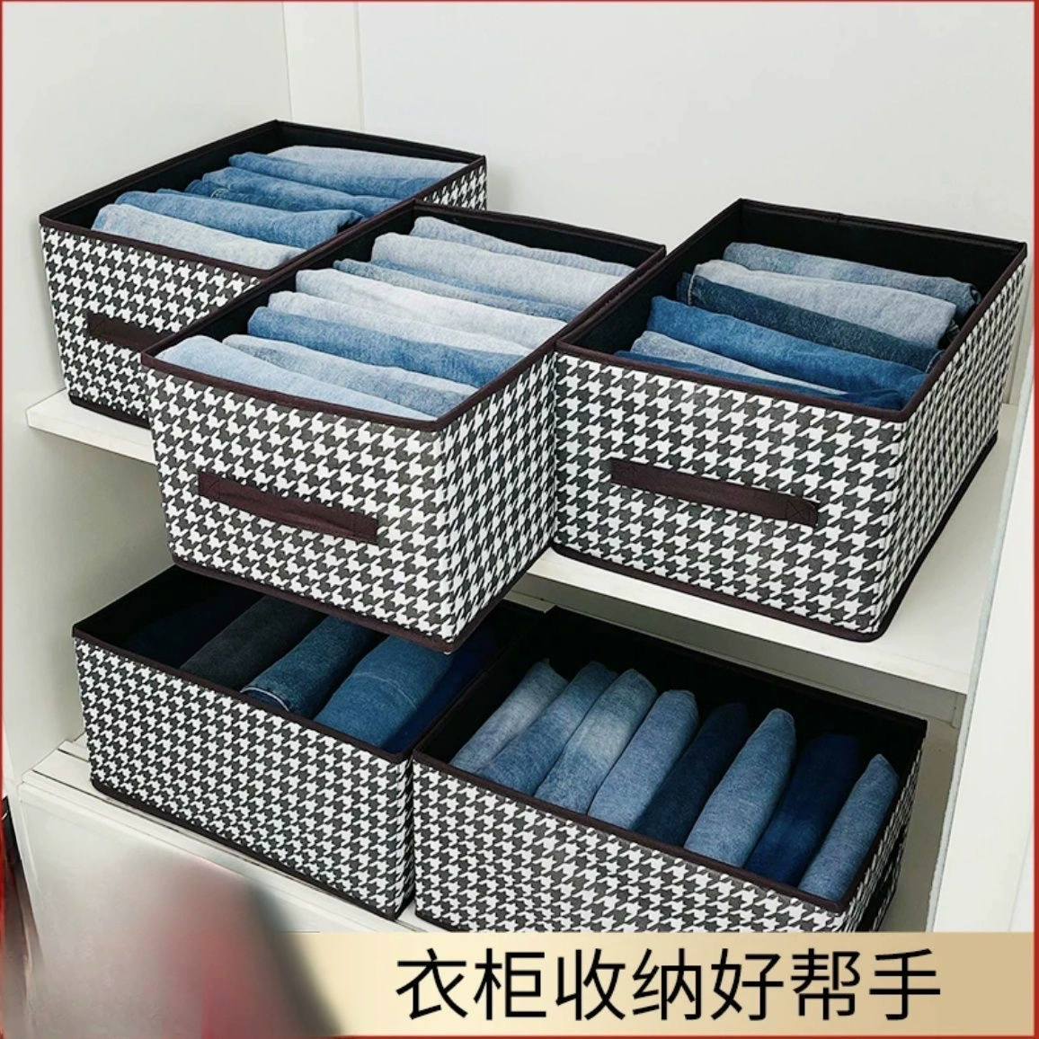 拍一發(fā)三 千鳥格收納箱到手3個(gè)