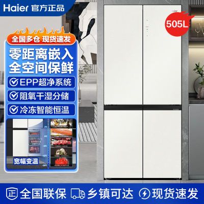百億補貼：Haier海爾冰箱505升四門零距離嵌入變頻空間保鮮母嬰家用寬幅變溫