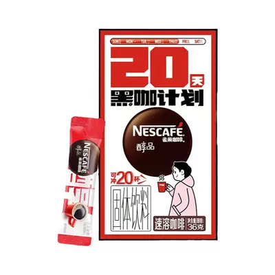 雀巢 黑咖啡醇品20杯盒裝