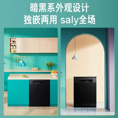 華凌洗碗機Air8全自動家用洗消烘存14套容量嵌入式臺式