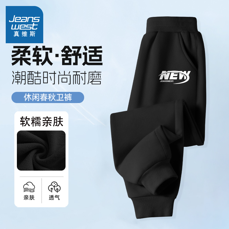 JEANSWEST 真維斯 童裝兒童褲子夏季薄款2024新款男大童運動長褲男童休閑衛褲