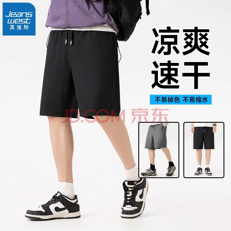 Jeanswest真維斯 短褲男速干透氣休閑褲