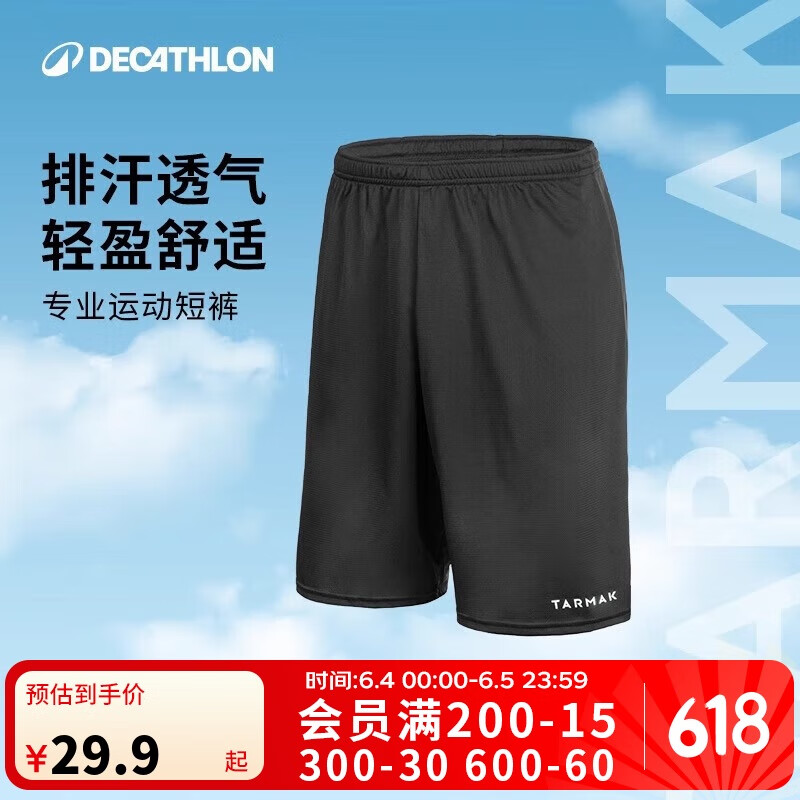 限移動端、京東百億補貼：迪卡儂 DECATHLON SH100 男子運動短褲 8394955 黑色