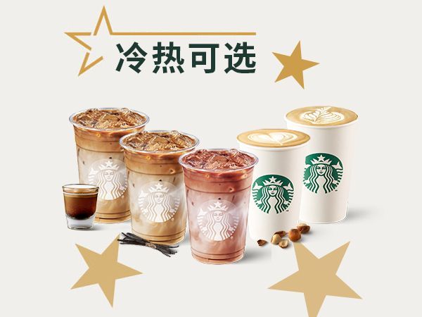 美團 星巴克 星巴克雙杯風味拿鐵5選1兌換券