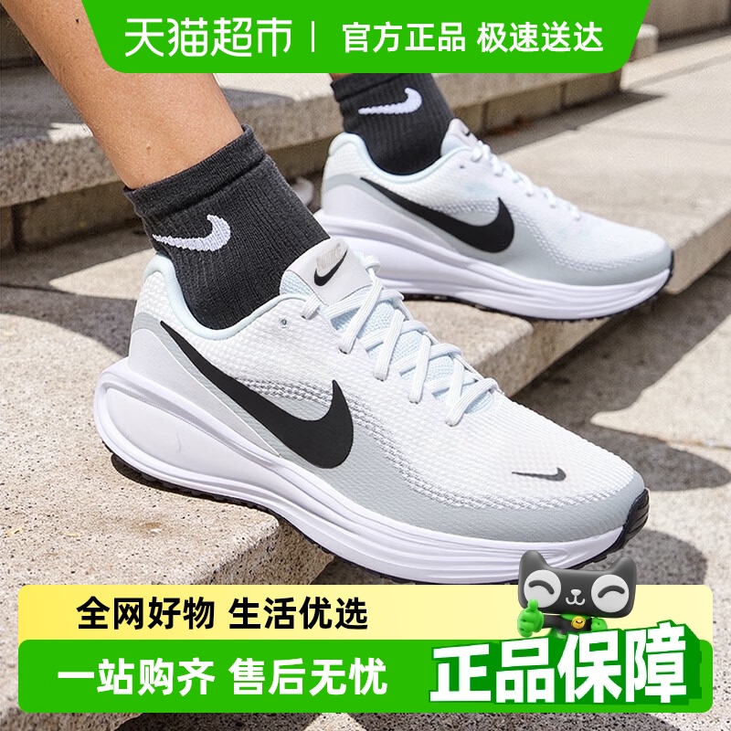 88VIP會員：NIKE 耐克 REVOLUTION 8 男款跑步鞋 HJ9198-300-051271