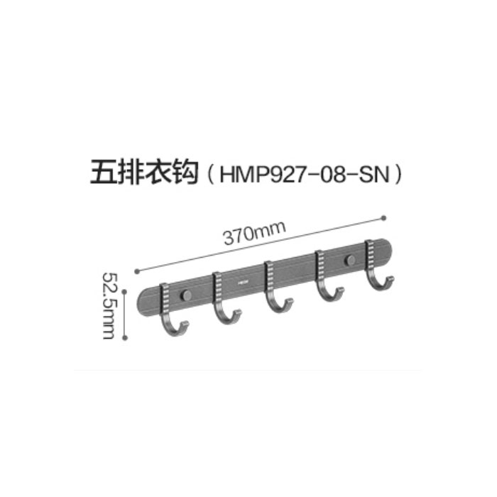 HEGII 恒潔 HMP927-08-SN 掛衣鉤 304不銹鋼 30cm 拉絲槍色