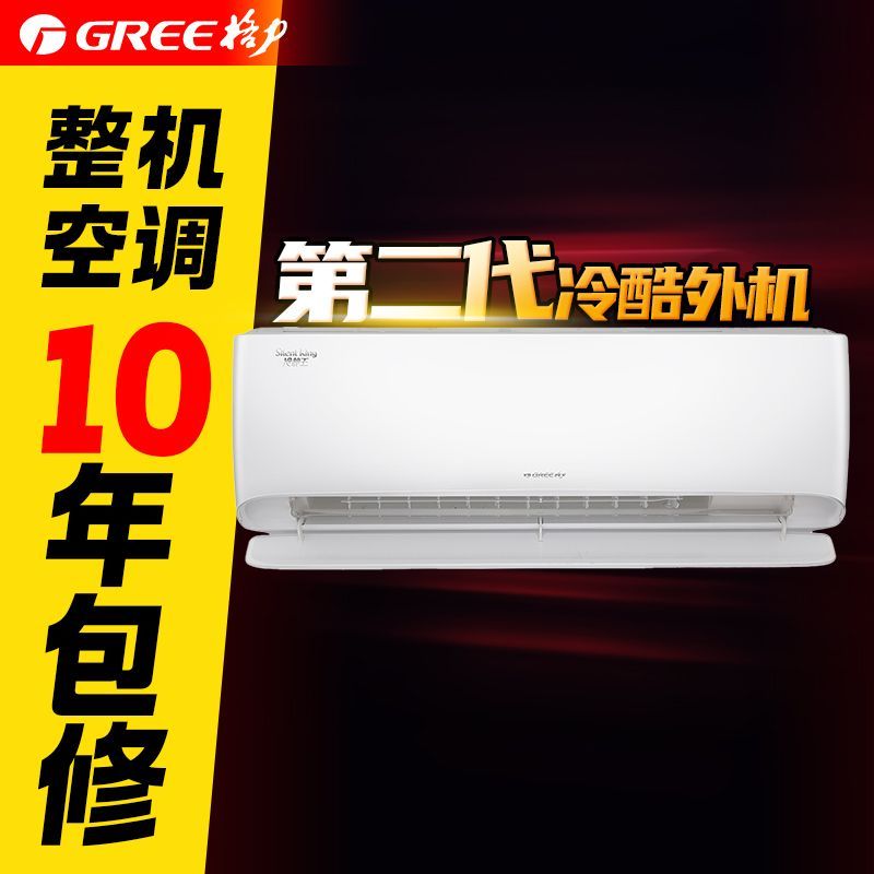 格力 GREE 空調(diào)冷靜王系列大1.5匹一級(jí)能效變頻掛機(jī)