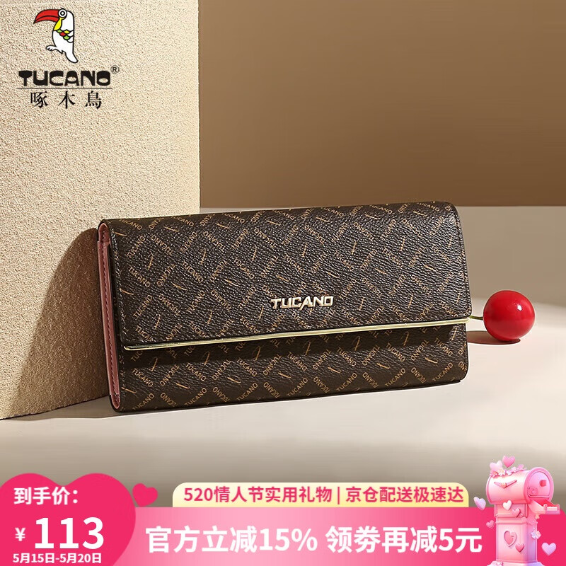TUCANO 啄木鳥 包包女包錢包女三折女長款經(jīng)典印花折疊零錢包簡約女士搭扣錢夾