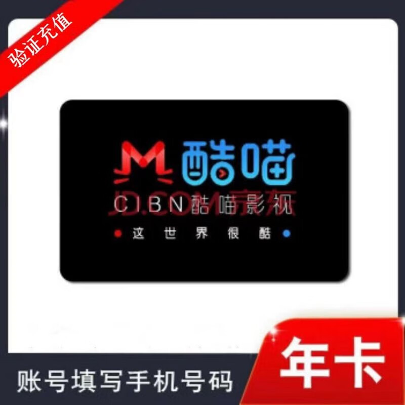 YOUKU 優(yōu)酷 一年365天電視端年費(fèi)TV12個(gè)月四屏通用