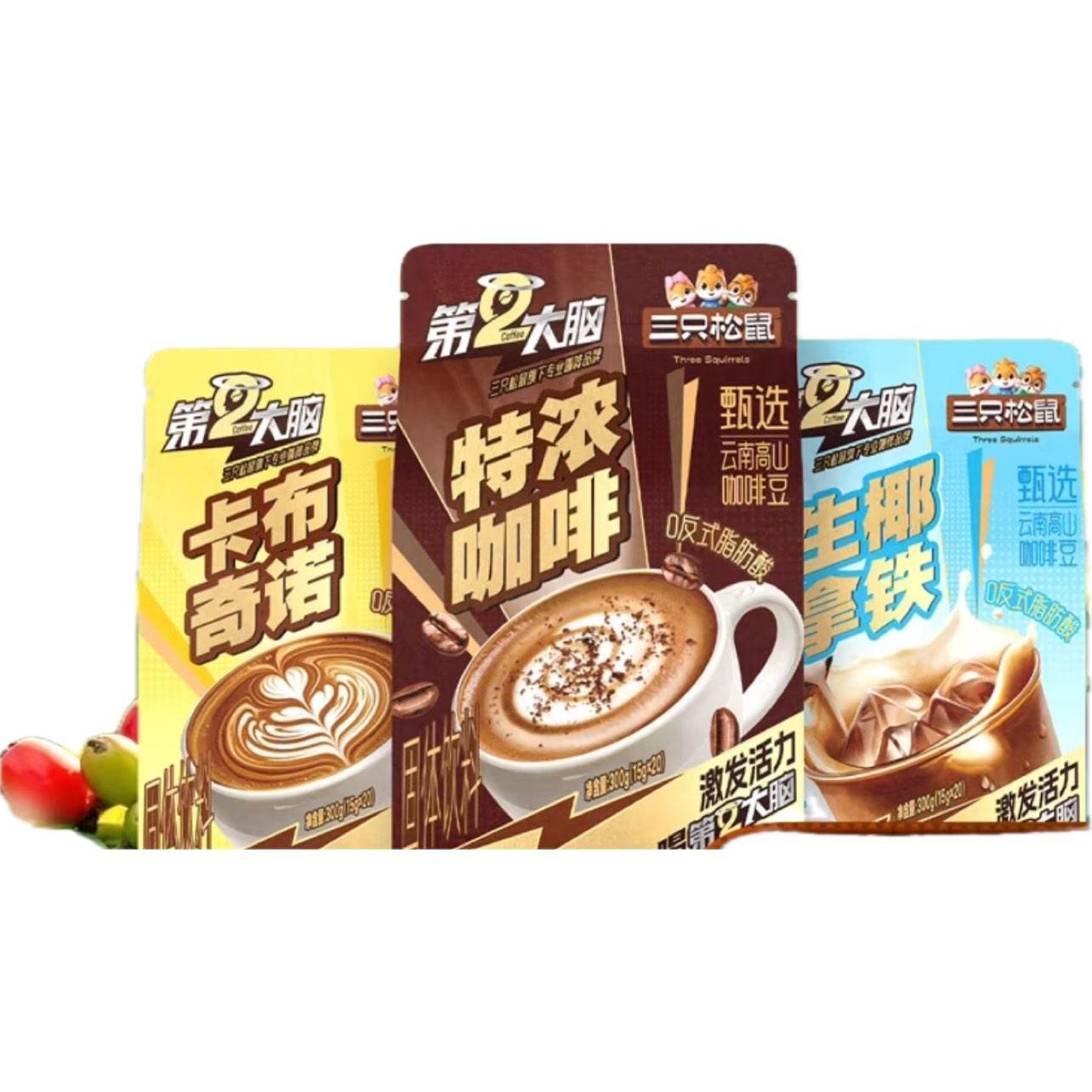 微信小程序：三只松鼠 咖啡粉 15g*20