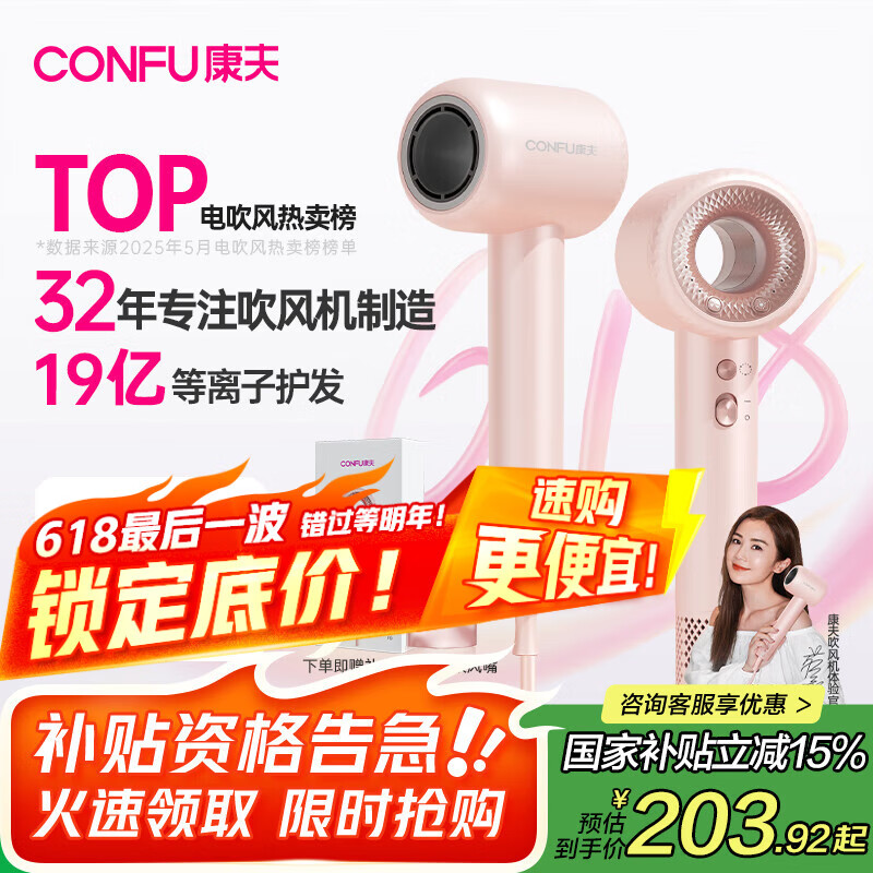 康夫 F9 電吹風 粉色
