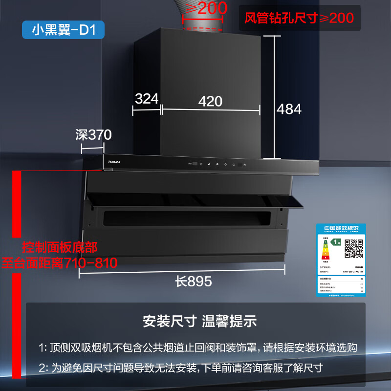 老板 D1P 油煙機(jī)家用頂側(cè)雙吸抽油煙機(jī)大吸力25風(fēng)量7字型油煙機(jī)家用